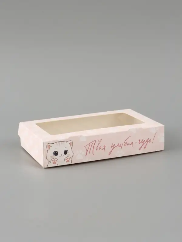 Коробка подарочная с окном &laquo;Твоя улыбка &mdash; чудо!&raquo;, 20&times;12&times;4 см, самосборная