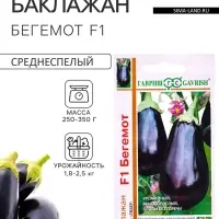 Семена Баклажан &laquo;Бегемот&raquo;, F1, 20 шт., &laquo;Гавриш&raquo;