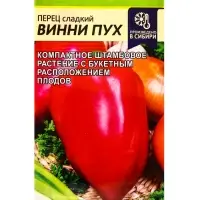 Семена Перец "Винни-Пух", Сем. Алт, ц/п, 0,1 г