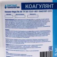 Средство для бассейна Коагулянт &laquo;Очистные технологии&raquo;, порошок, ведро 3 кг