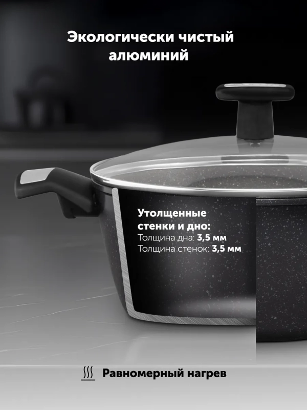 Кастрюля 4 литра Monolit-24C крышка индукция антипригарное