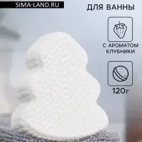 Бомбочка для ванн &laquo;Елочка&raquo; с ароматом клубники, 120 г