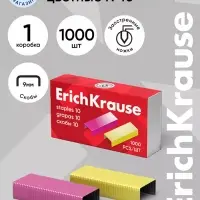 Скобы омеднённые №10, ErichKrause, для степлера, 1000 шт., цветные