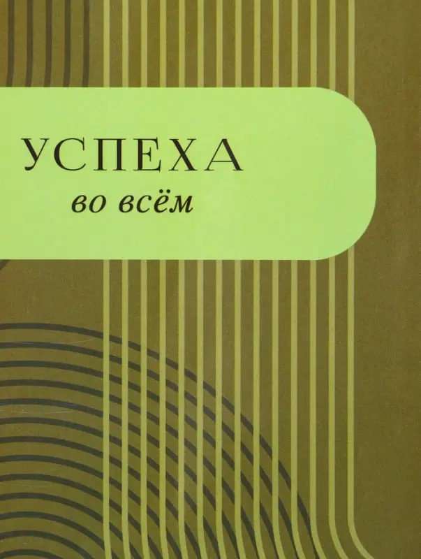 Пакет подарочный ламинированный вертикальный &laquo;Элегантность&raquo;, 26&times;12&times;32 см