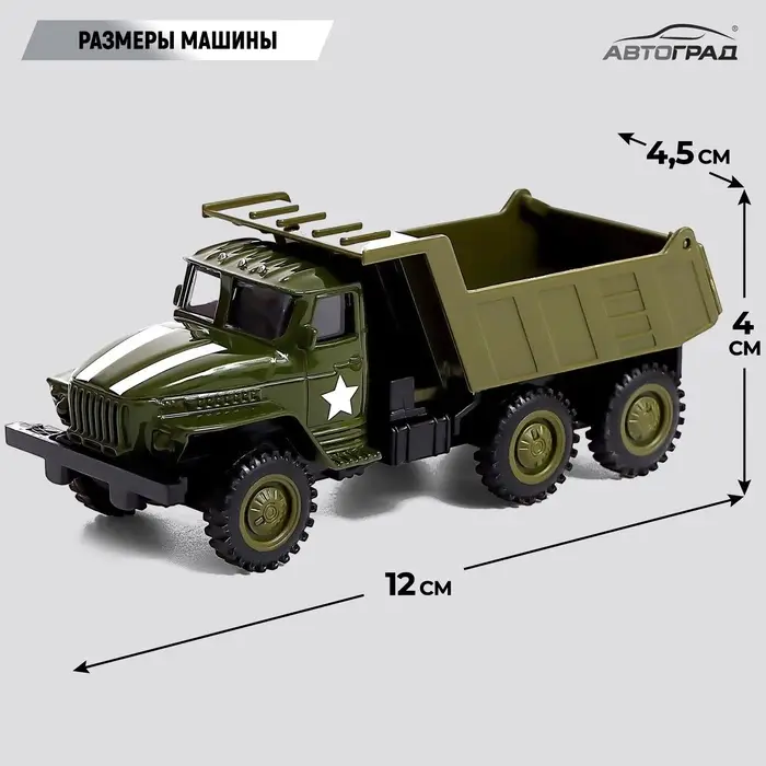 Грузовик металлический &laquo;УРАЛ &laquo;Армия&raquo;, инерция, масштаб 1:43, цвет зелёный