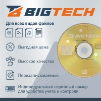 Носители информации Bigtech YDVDRB010 DVD+R 4,7 Гб/16х/1 конверт белый