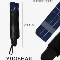 Зонт механический &laquo;Клетка&raquo;, эпонж, 4 сложения, 10 спиц, R=54/60 см, d=108 см, МИКС