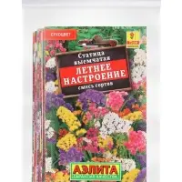 Набор Семена цветов для сада 20 шт. (174019262) ВБ