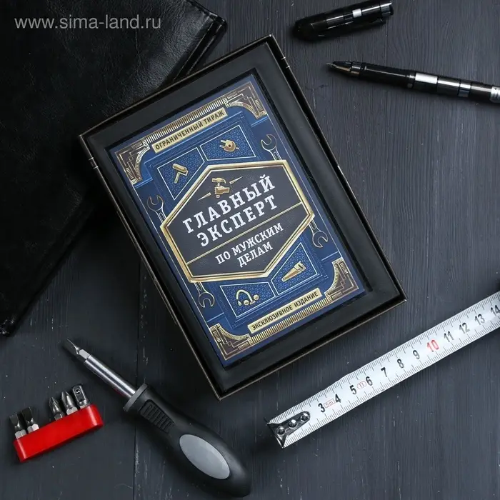 Подарочный набор инструментов в книге «Главный эксперт», 15 предметов Подарочный набор инструментов в книге «Главный эксперт», 15 предметов