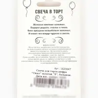 Свеча для торта &laquo;Цифра 5&raquo;, золотая, 5.5 см