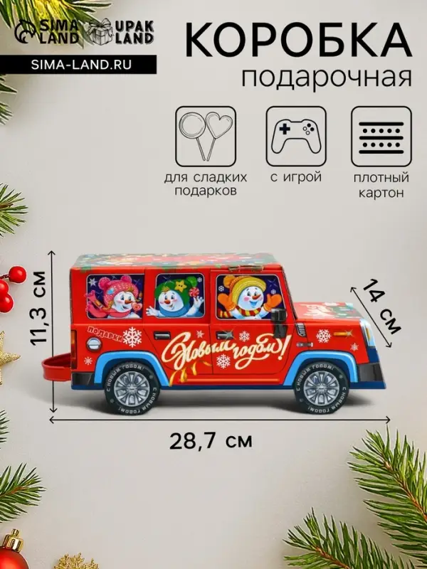 Подарочная новогодняя коробка &laquo;Снеговик на джипе&raquo;, 11.3&times;28.7&times;14 см
