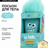 Лосьон для тела детский &laquo;Монстрики&raquo;, аромат шипучая кола, ULAB