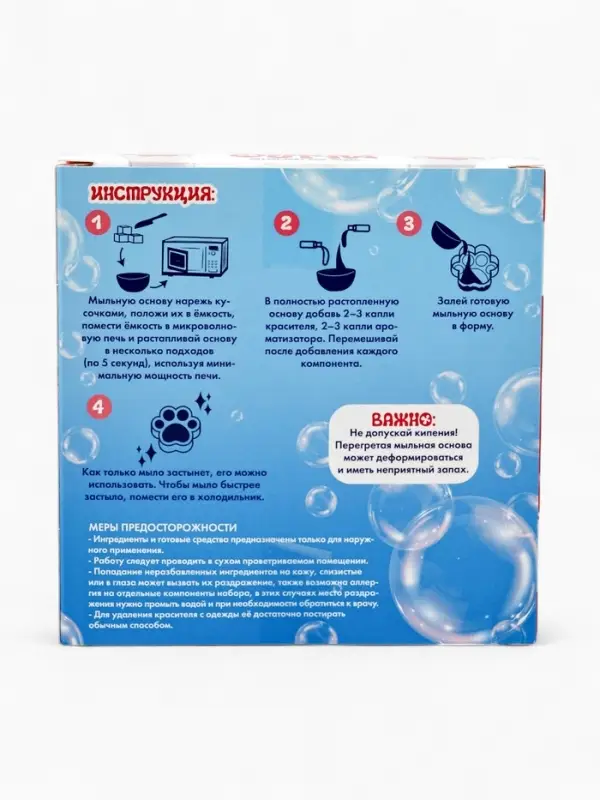 Набор для творчества, мыло своими руками &laquo;Лапка&raquo;