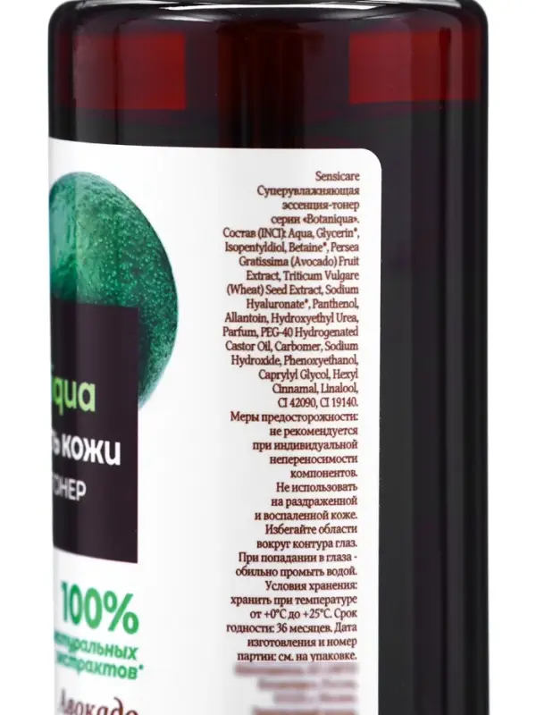 Эссенция‑тонер для лица Botaniqua, суперувлажняющая, 100 мл