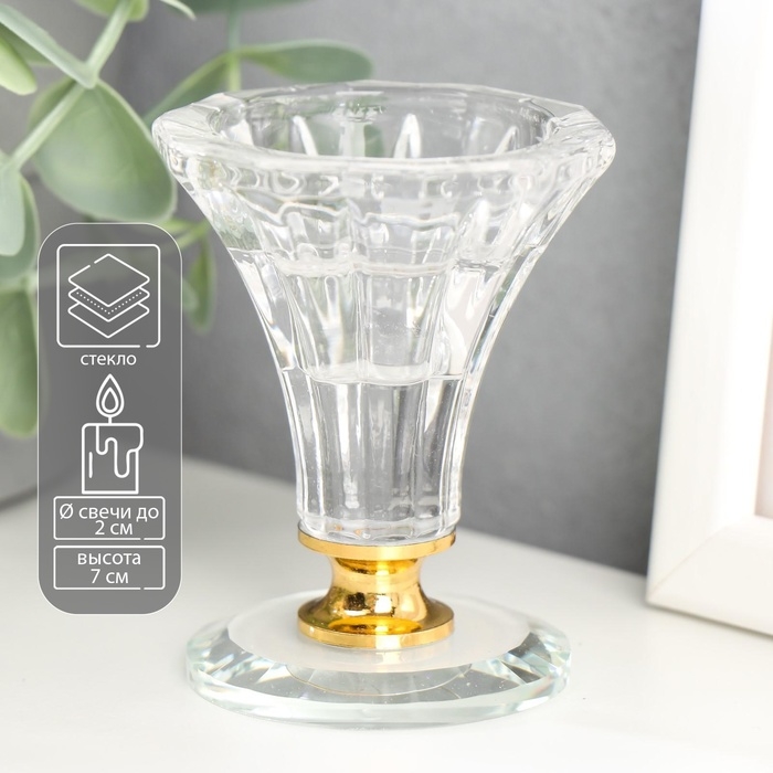 Подсвечник стекло на 1 свечу  Подсвечник стекло на 1 свечу "Вазон" 7х5,5х5,5 см