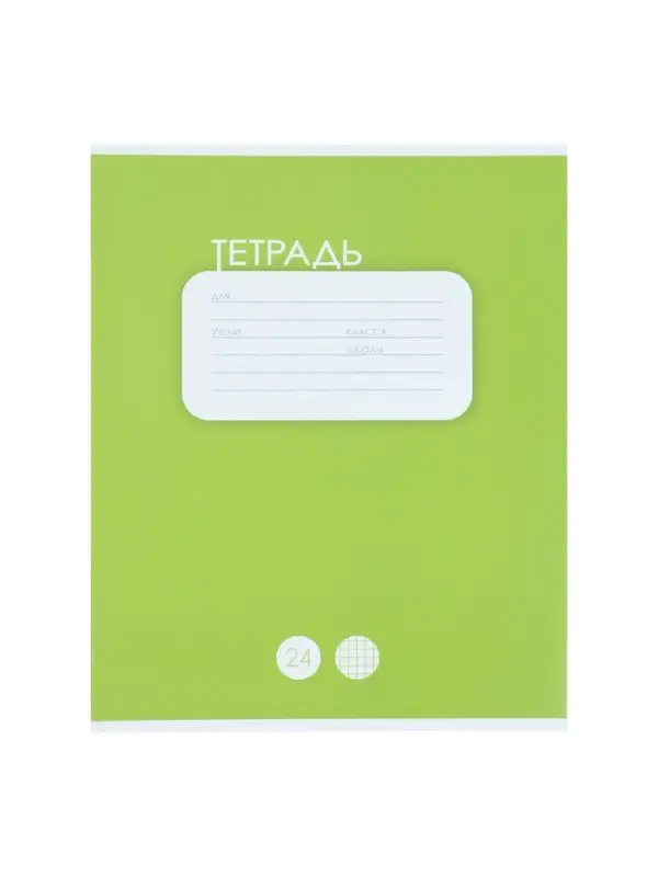 Тетрадь 24 листа в клетку Calligrata &laquo;Однотонная. Классика&raquo;, обложка мелованный картон, ВД-лак, блок офсет, белизна 95%, МИКС