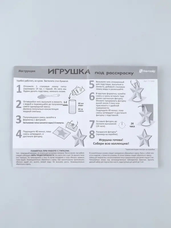 Фигурка раскраска "Олень"