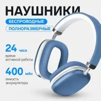 Наушники беспроводные, полноразмерные, RX-8, Bluetooth 5.3, с шумоподавлением, с микрофоном, AUX, 400 мАч, синие