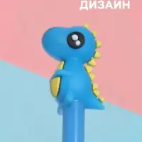 Ручка-прикол &laquo;Динозавр&raquo;, гелевая, синяя