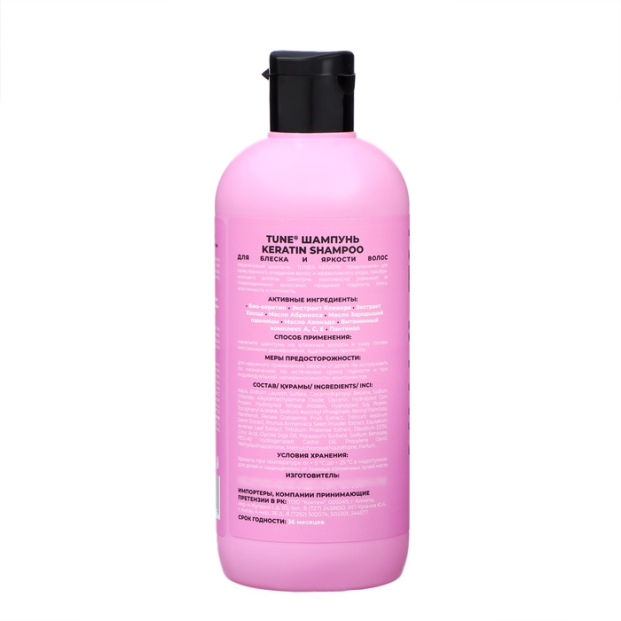 Шампунь TUNE KERATIN SHAMPOO для блеска и яркости волос, 500 мл