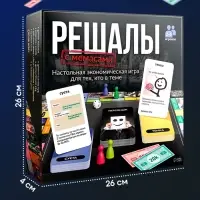 Настольная экономическая игра &laquo;РЕШАЛЫ&raquo;, 2-6 игроков