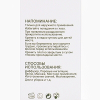 Эфирное масло "Цитронелла", 10 мл, с пипеткой