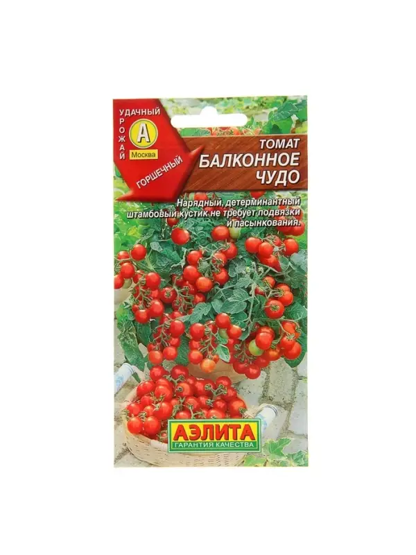 Набор семян Томат Набор семян Томат "Балконное чудо", детерминантный,низкорослый, 5 шт.