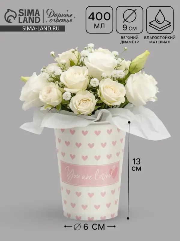 Стакан для цветов влагостойкий &laquo;Сердца&raquo;, 400 мл
