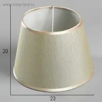 Абажур RISALUX Е14, золотистый, диаметр 22.5 см