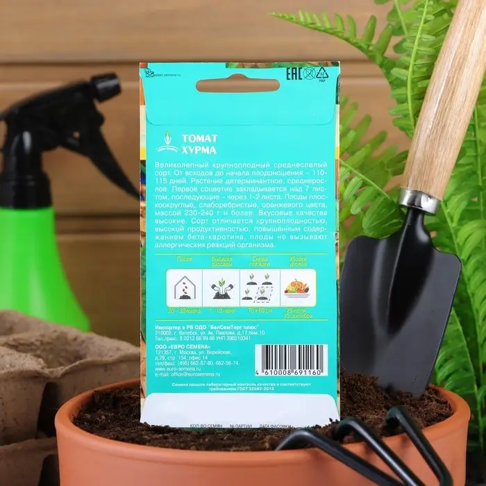 Семена Томат  Семена Томат "Хурма",детерминантный,среднерослый 0,1 гр