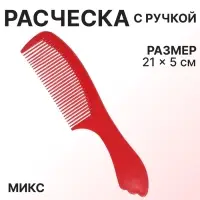 Расчёска, 21×5 (±1) см, МИКС