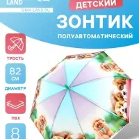 Зонт - трость детский &laquo;Зверюшки&raquo;, полуавтоматический, 8 спиц, R=41/47 см, d=82 см, МИКС