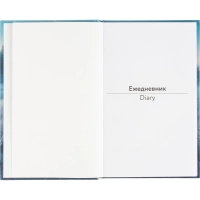 Ежедневник недатированный А5 Утро в лесу 7БЦ, матовый, 128л