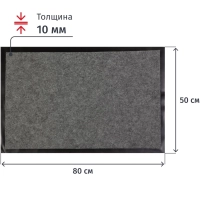 Коврик входной влаговпитывающий 50х80 см серый