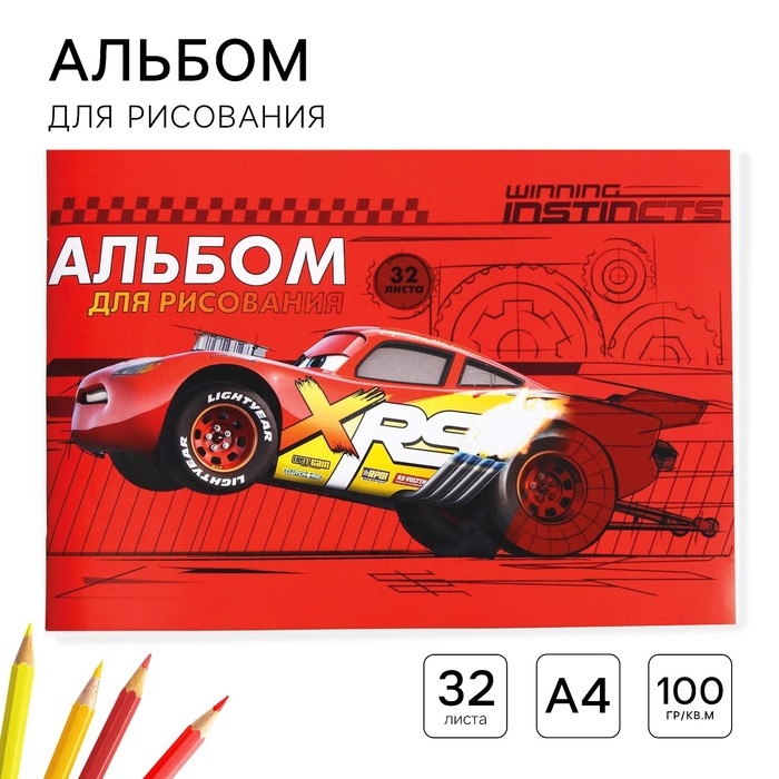 Альбом для рисования А4, 32 листа 100 г/м², на скрепке, Тачки Альбом для рисования А4, 32 листа 100 г/м², на скрепке, Тачки