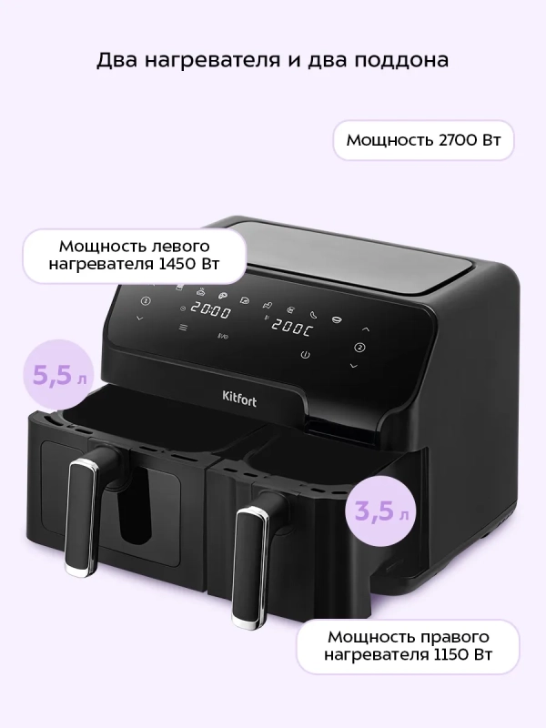 Аэрогриль электрический КТ-8148 - 9 л - 2700 Вт Аэрогриль электрический КТ-8148 - 9 л - 2700 Вт