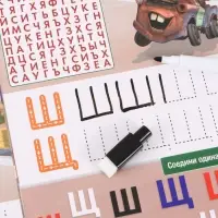 Книга многоразовая &laquo;Напиши и сотри. Буквы&raquo;, 16 стр., маркер, Тачки