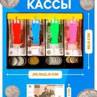 Игровой набор &laquo;Мой магазин&raquo;: пластиковая касса, монеты, деньги (рубли)