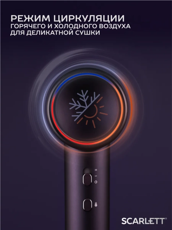 Фен для волос SC-HD70I43 Фен для волос SC-HD70I43