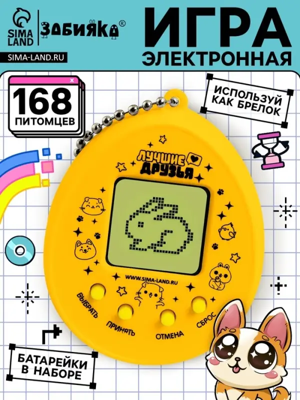 Электронная головоломка ZABIAKA &laquo;Щенок&raquo;,168 персонажей, на блистере