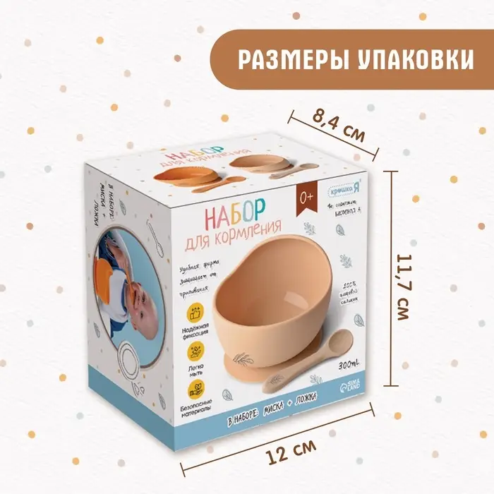 Набор для кормления, от 5 месяцев, силикон, бежевый