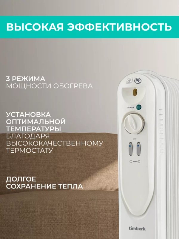 Масляный радиатор электрический 7 секций 1500 Вт Масляный радиатор электрический 7 секций 1500 Вт