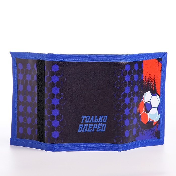 Подарочный набор для мальчика «Только вперед» кошелёк, блокнот, ручка