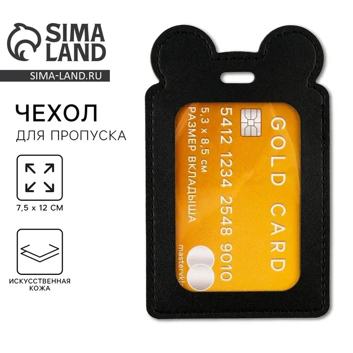 Чехол для бейджа Gold card, 12 х 7,5 см Чехол для бейджа Gold card, 12 х 7,5 см
