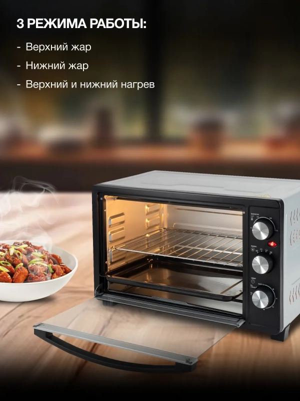 Мини-печь MIO-HY074 30л. 1500Вт Мини-печь MIO-HY074 30л. 1500Вт