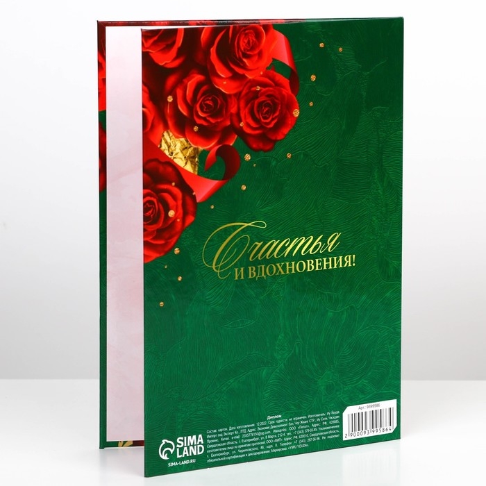 Диплом «С юбилеем 70 лет», А5, 21 х 15 см. Диплом «С юбилеем 70 лет», А5, 21 х 15 см.