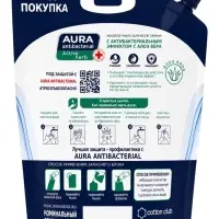 Жидкое мыло AURA антибактериальное &laquo;Алоэ&raquo;, для всей семьи, 2.5 л