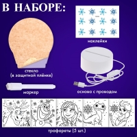 Холодное сердце «Чудесный ночник», 5 трафаретов, с маркером, с наклейками