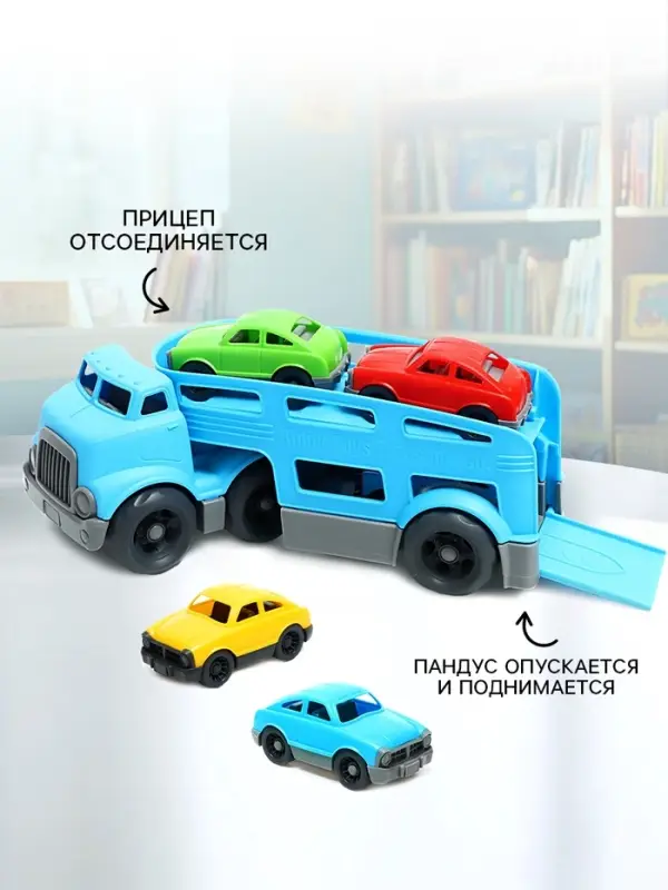 Грузовик - автовоз детский, с 3 машинками, цвет МИКС