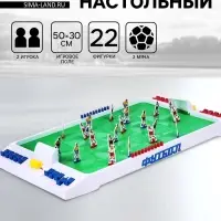 Настольная игра &laquo;Футбол&raquo;